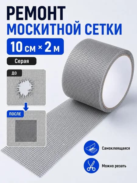 Пленка самоклеящаяся, длина: 200 см, ширина: 10 см