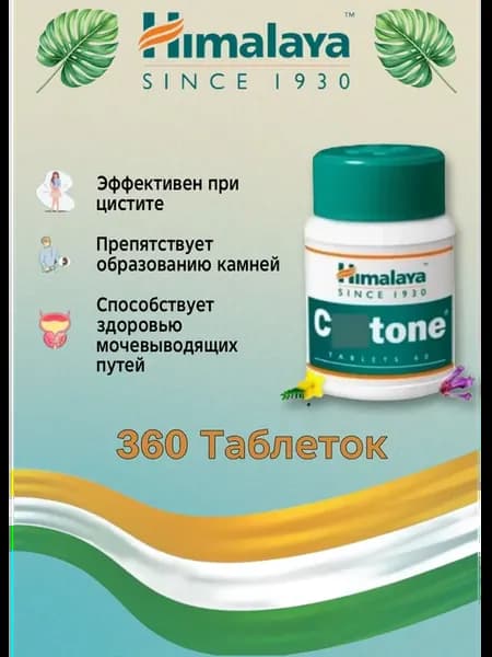 Лечение мочеполовогоо аппарата, 360 т