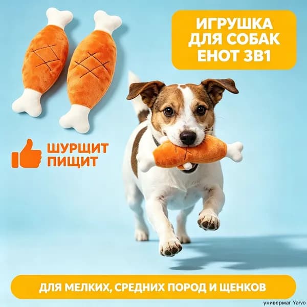 Имитация Куриных Ножек, Игрушки Для Собак