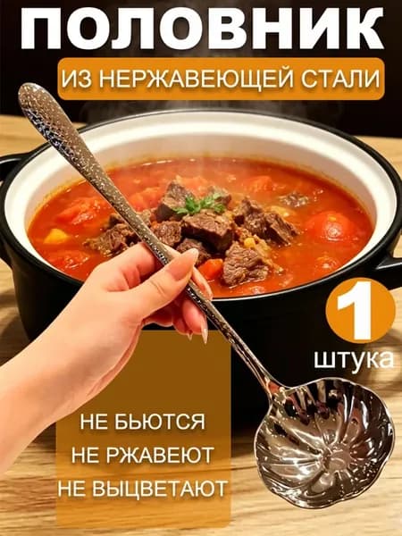 Ложка поварская из нержавейки большая