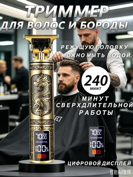 Машинка для стрижки JCSZ00125111810000003005-1, разноцветный