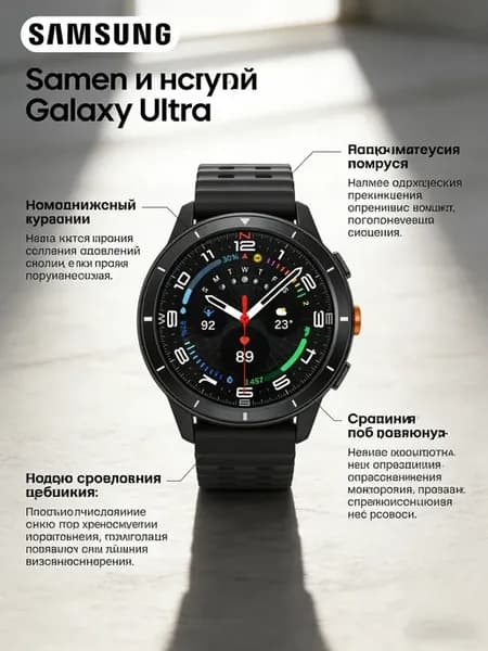 Galaxy Watch Ultra — фаворит покупателей