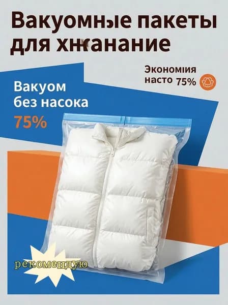 Компрессионные мешки, свернутые вручную