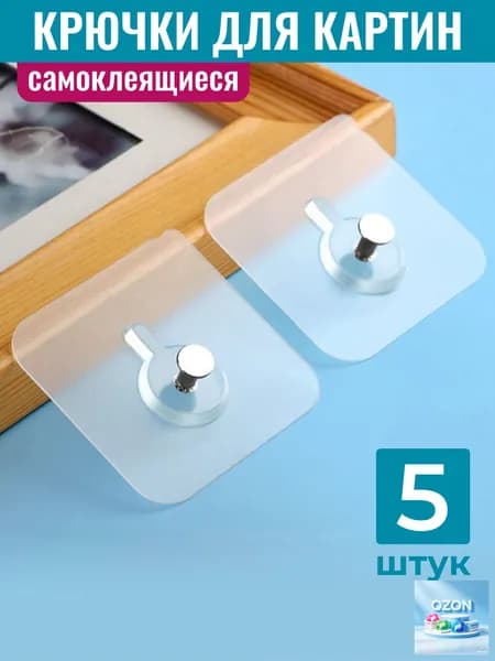 Крепление для картин, 5 шт