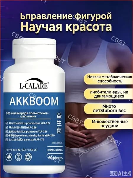 Жиросжигатель