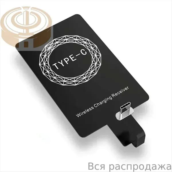 Приемник Беспроводной Зарядки Типа C Адаптер Беспроводного Зарядного Устройства