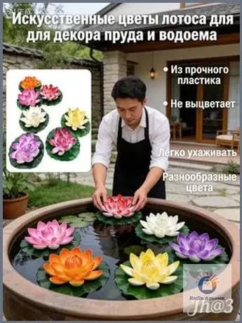 Фигурка садовая