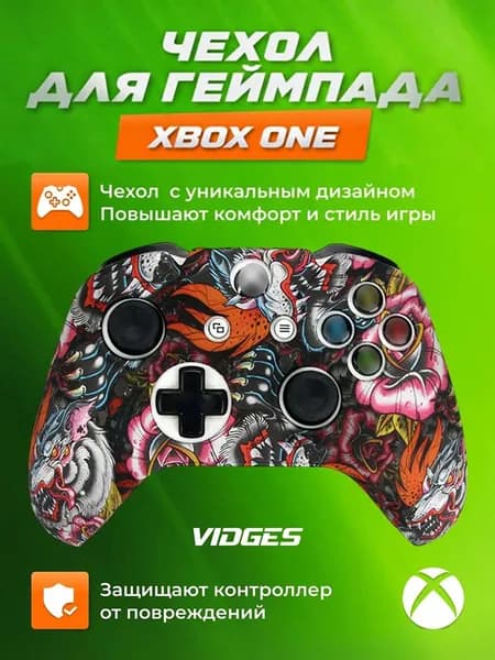 Силиконовый чехол для геймпада Xbox One