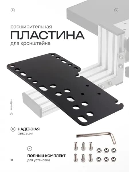 Кронштейн настольный для кпп и ручника