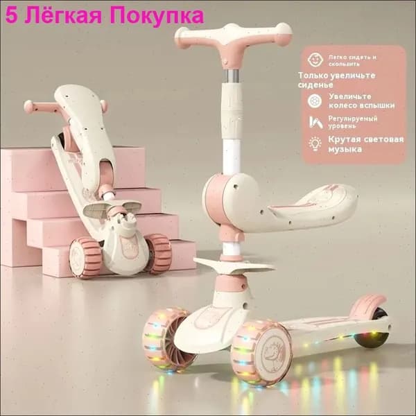 Самокат 7, розовый