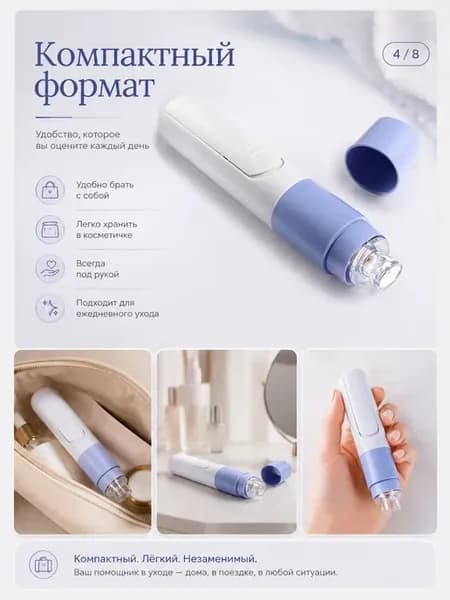 Фотоэпилятор VB4072119 для очистки пор