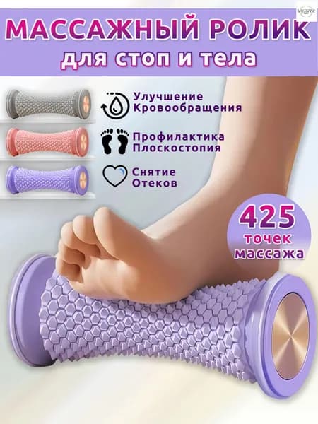 Вибромассажер для снятия мышечного напряжения