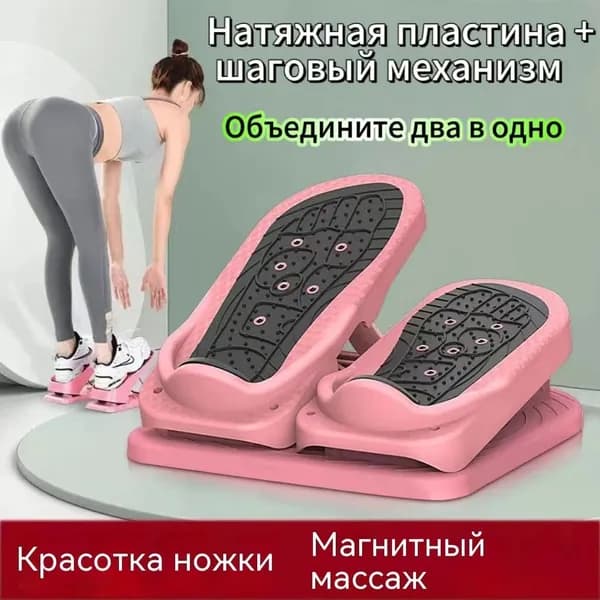 Степпер Офисный  реабилитационный тренинг