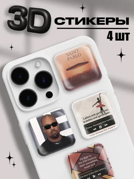 3д стикеры на телефон Kanye West
