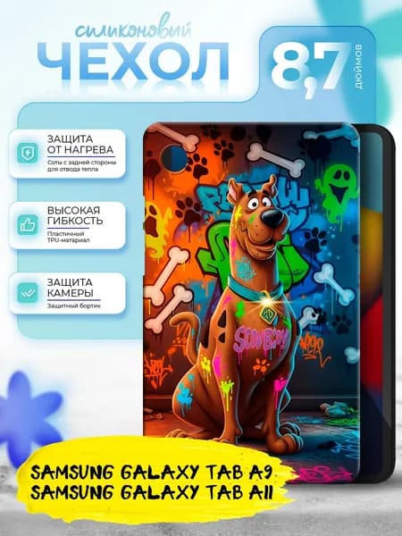 Силиконовый чехол для планшета Samsung Galaxy Tab A9/ Samsung Galaxy Tab A11 8.7" силиконовый, черный, с принтом
