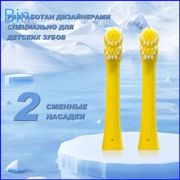 насадка для детской электрической зубной щетки G-wekliss GD-017 вращающиеся насадки