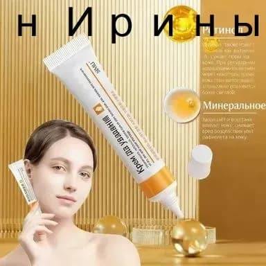 солкосерил мазь для морщин, Отбеливающий крем для лица против пигментных пятен и темных кругов, увлажняющий, выравнивающий тон кожи