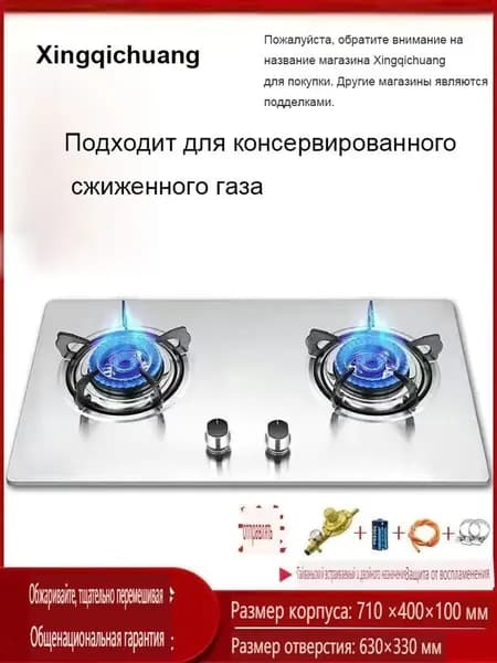 Электрическая Варочная панель xqc-ranqizao-01, серебристый