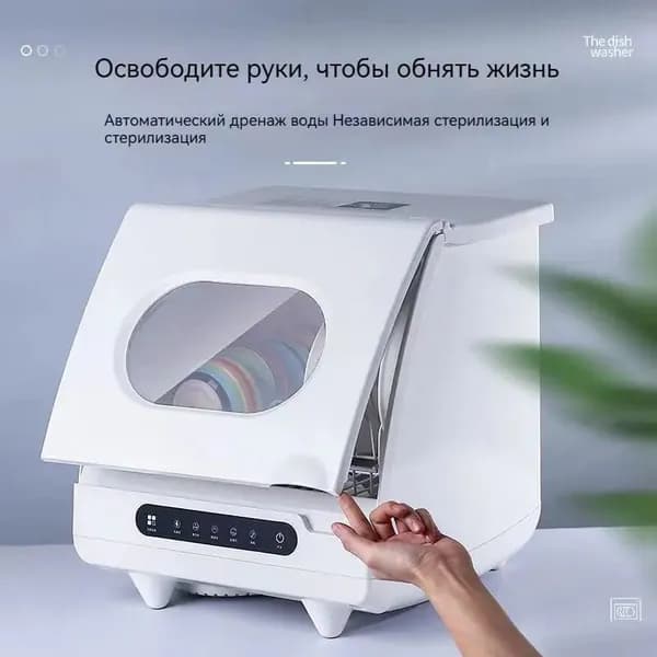 Dynebear Посудомоечная машина 台式洗碗机免安装清洗烘干消毒自动洗碗XWJ01, белый