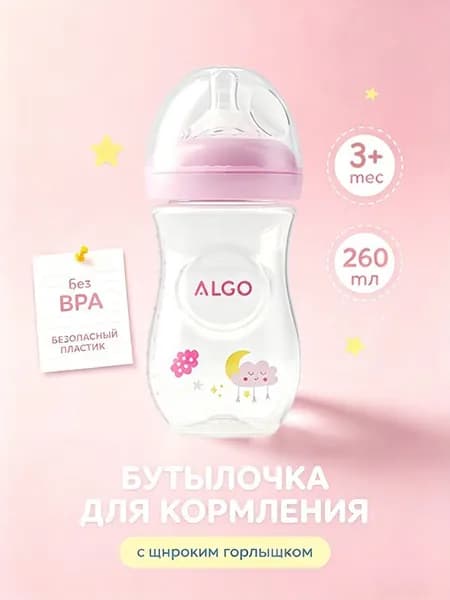 Бутылочка для новорожденных , бутылочка для кормления, 260 мл,антиколиковая с соской 3+