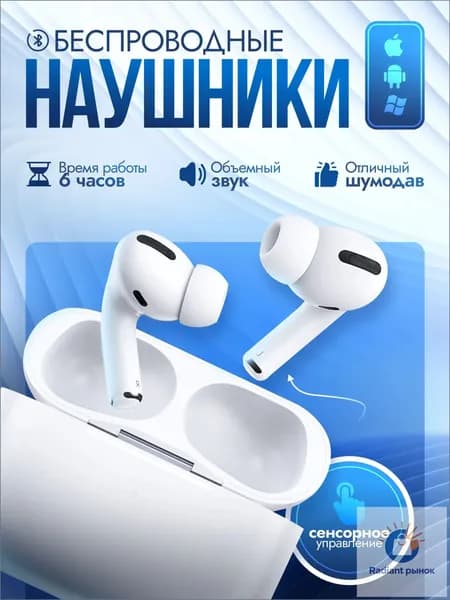 Наушники беспроводные с микрофоном, Bluetooth, Lightning, хром