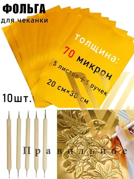 Фольга цветная для черчения A4