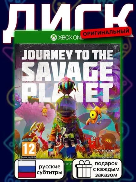Journey To The Savage Planet XOne, русские субтитры