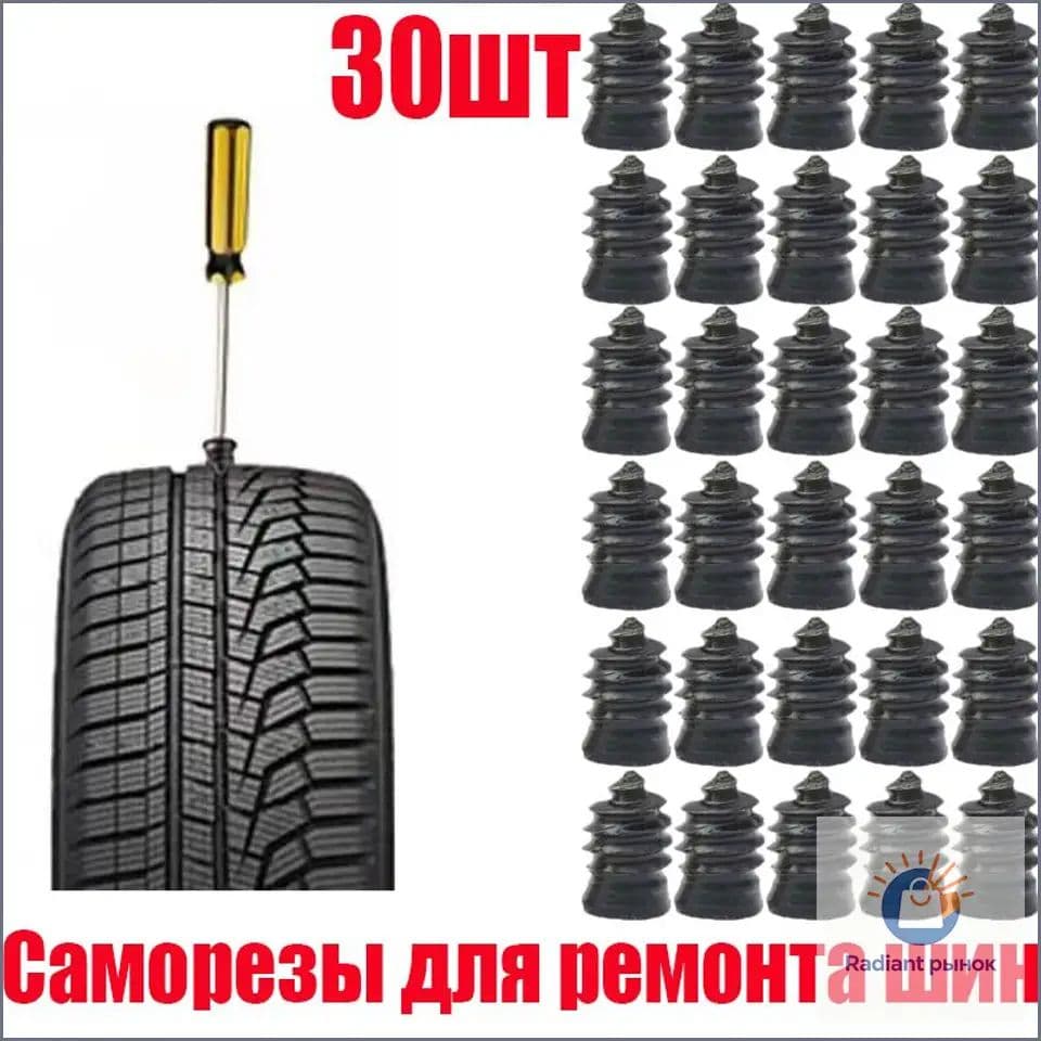 Клей шиноремонтный, 1 мл