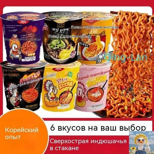 Корейская лапша быстрого приготовления с курицей в стакане, 3 упаковок, 6 вкусов Случайная доставка