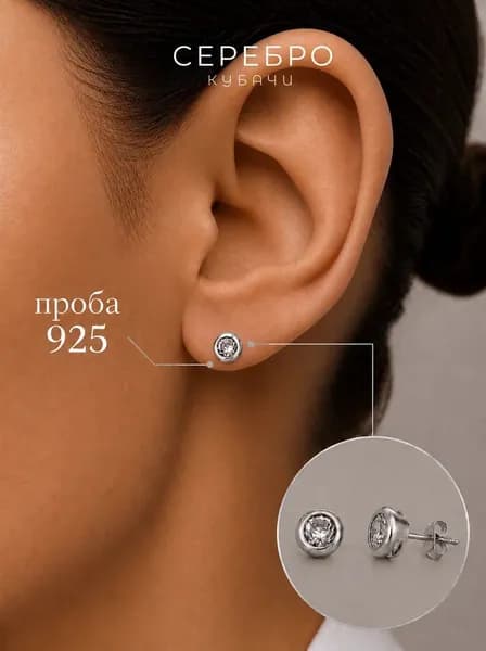 Серебряные гвоздики 925 пробы с родием