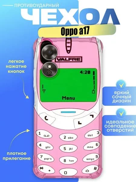 Чехол на oppo a17 с принтом телефон нокиа