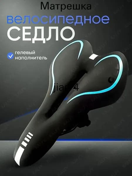 Велосипедное седло Sports comfort gel/;Черный и синий