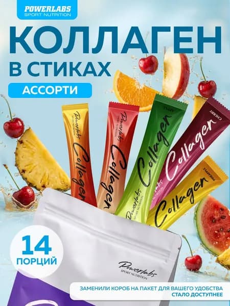 Коллаген порошок в стиках пептидный с Витамином C POWERLABS, 14 порций-саше Ассорти