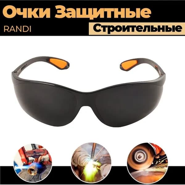Очки защитные, цвет: Черный, 1 шт.