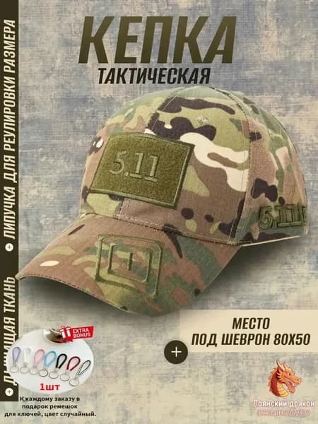 Бейсболка для рыбалки и охоты
