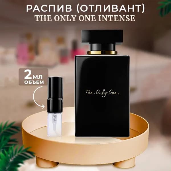 DG The Only One Intense парфюмерная вода 2мл