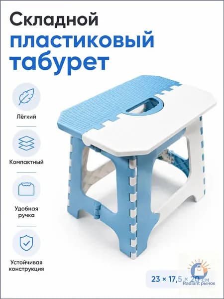 Табурет, 1 шт.