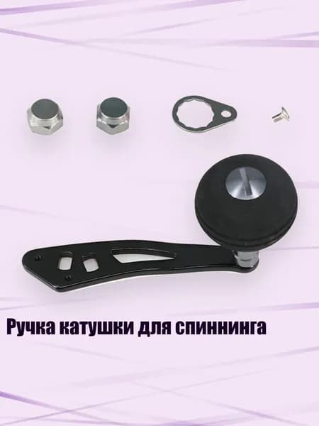 Аксессуары, запчасти для парусного спорта