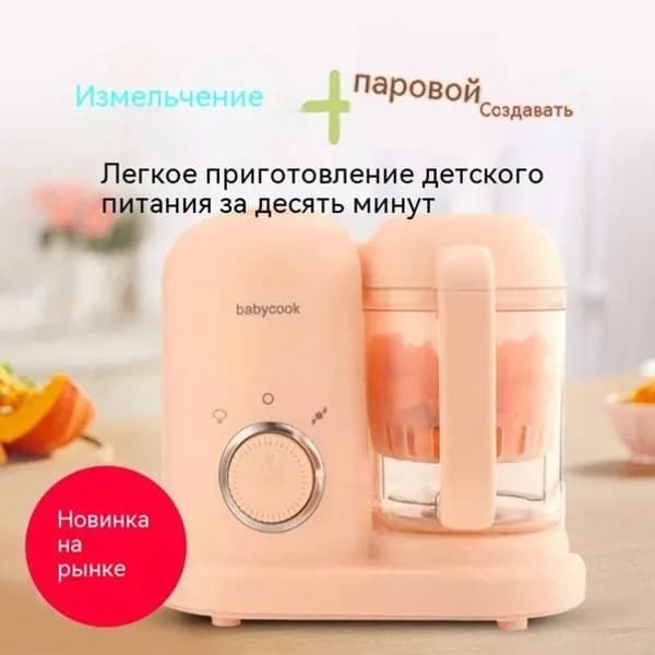 блендер LHO-WJC01902, светло-розовый