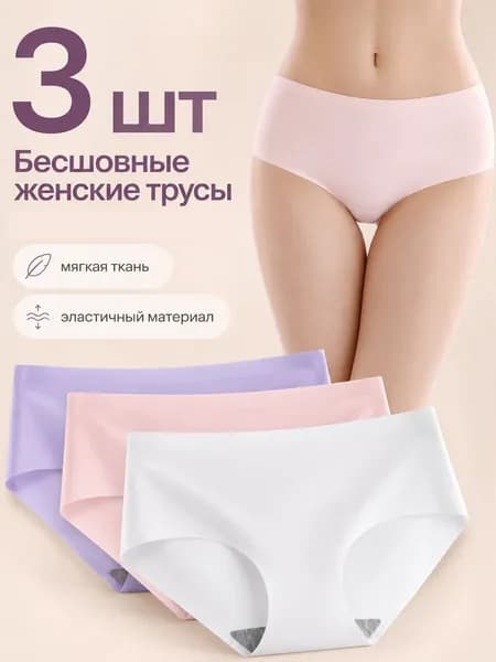 Трусы брифы, хипстеры, 3 шт