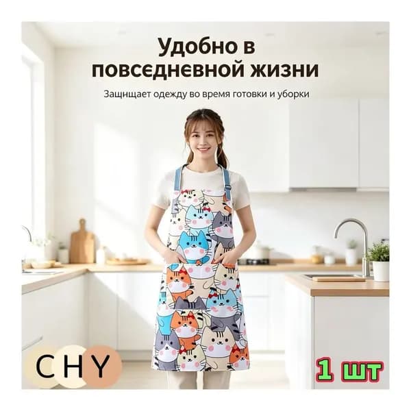 Универсальный фартук для кухни и гриля мужской и женский рабочий
