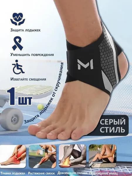 Напульсник 1 шт.