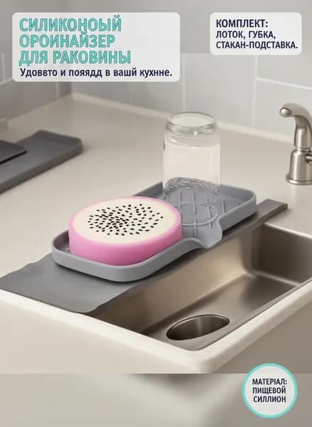 Коврик для раковины серый