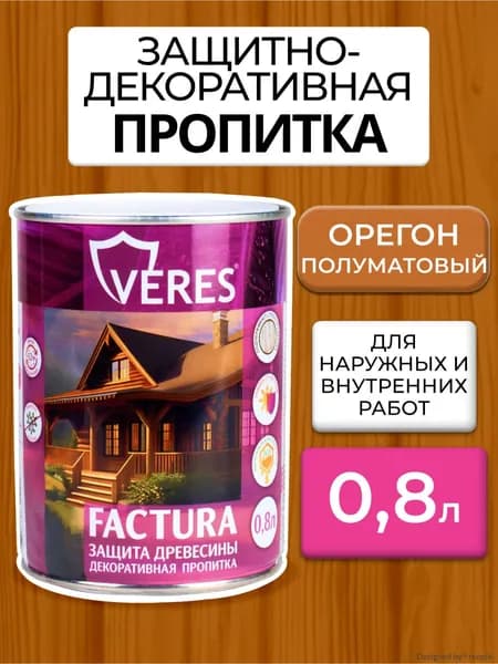 Пропитка для дерева для наружных работ от влаги и гниения: защита и декор. Veres Factura, полуматовая, 0,8 л, орегон
