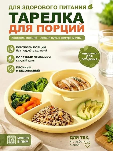 Тарелка 19.5 см 1 шт желтый