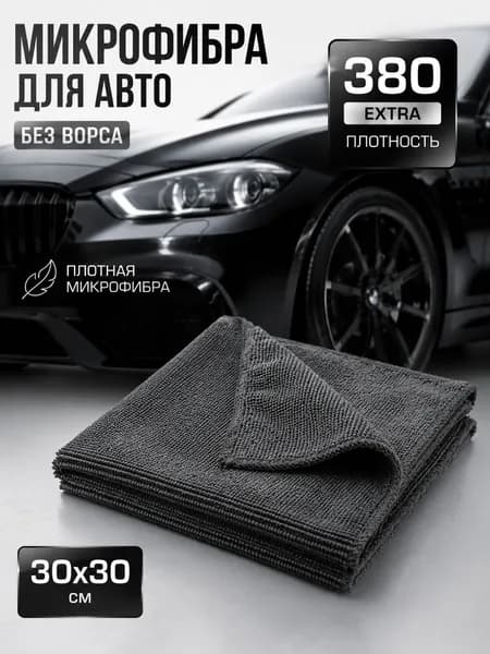 Салфетки для уборки AV-MF380