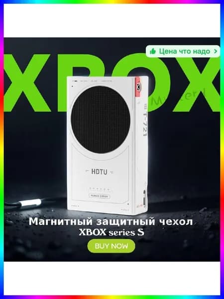 Чехол для Xbox Series S, магнитный защитный из искусственной кожи, Starfield Edition, белый