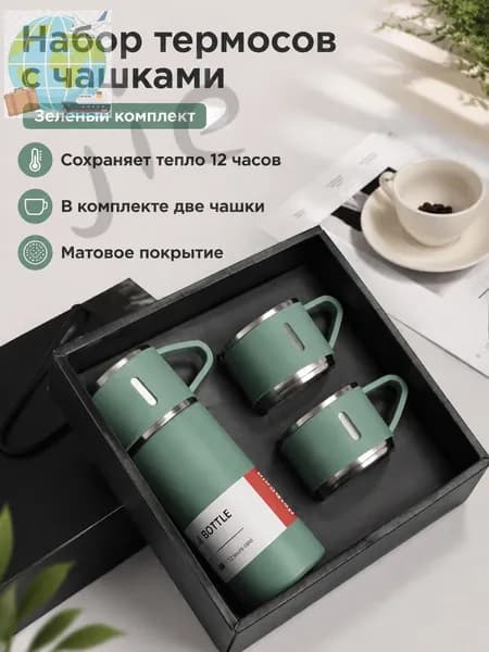 Термокружка 0.5 л, холод 12 ч, тепло 12 ч, с блокировкой крышки в виде замочка, вакуумная, зеленый