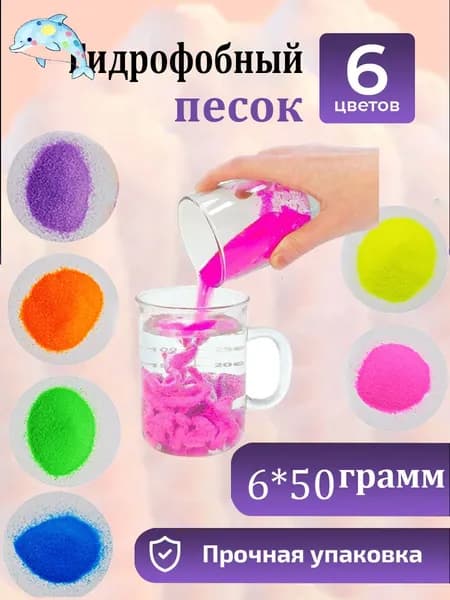 Кинетический песок