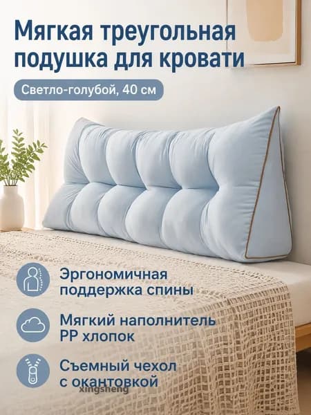 Изголовье кровати,15х40х45см